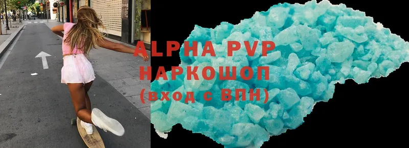 Alpha-PVP кристаллы  Будённовск 