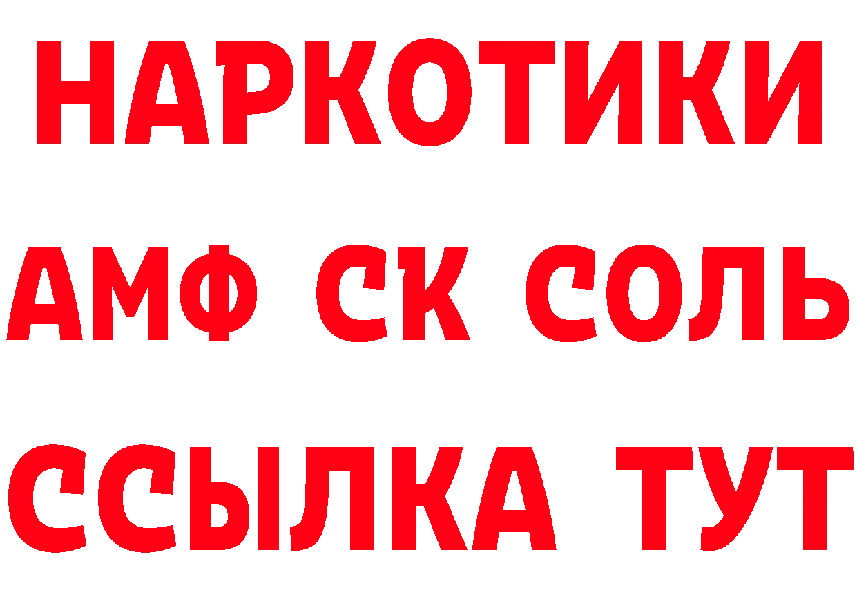 БУТИРАТ оксибутират ТОР площадка блэк спрут Будённовск